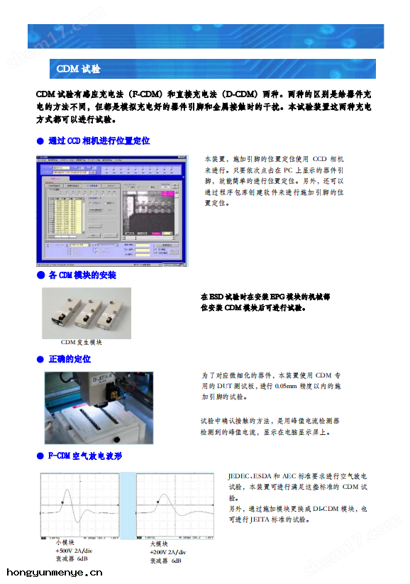 日本半(bàn)導體HBM測試(shì)儀