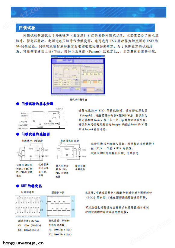 日本半(bàn)導體HBM測試(shì)儀