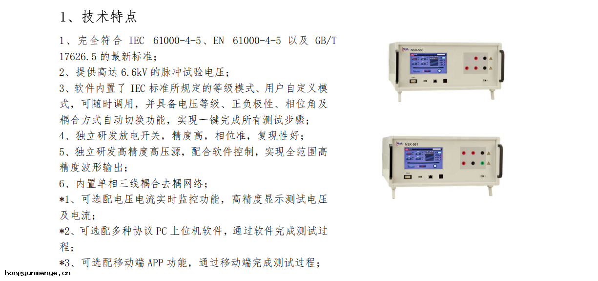 隆湃LONGPEAK 雷擊浪湧發生器