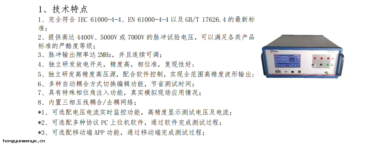 隆湃LONGPEAK 電快速(sù)瞬變脈衝群發生(shēng)器