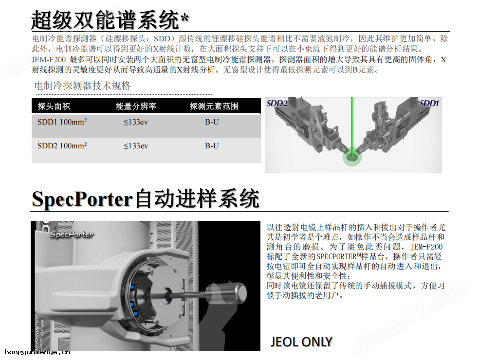 日本(běn)電(diàn)子(zǐ)JEOL場發射透射電(diàn)鏡F200